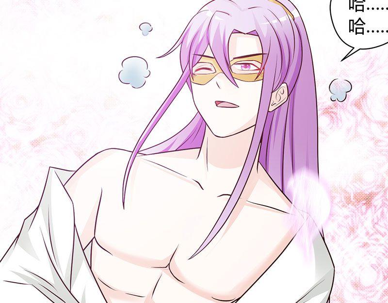 妖孽王爺放開我 - 第18話(2/2) - 6