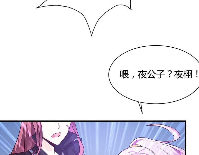 妖孽王爺放開我 - 第18話(2/2) - 3