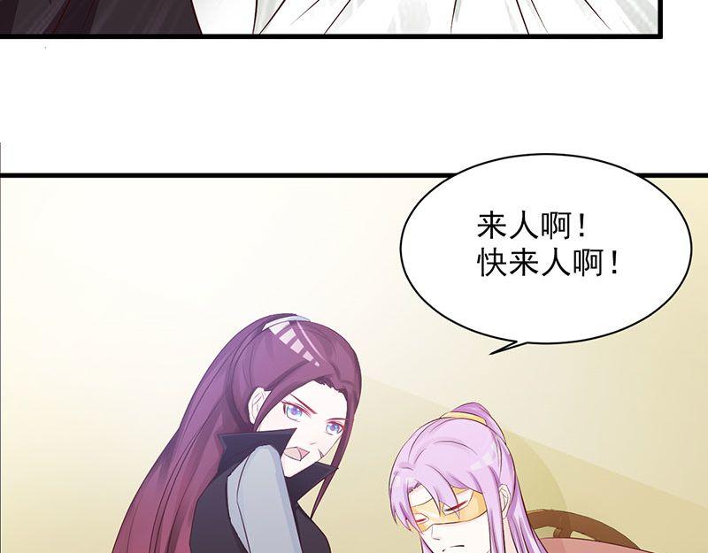 妖孽王爺放開我 - 第18話(2/2) - 6