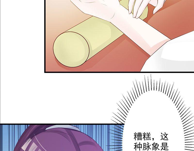 妖孽王爺放開我 - 第18話(2/2) - 3