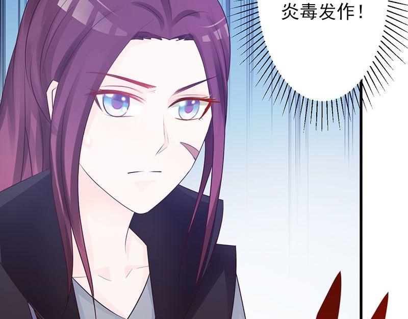 妖孽王爺放開我 - 第18話(2/2) - 4