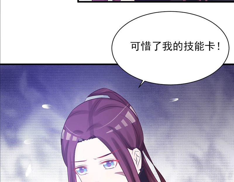 妖孽王爺放開我 - 第18話(2/2) - 1