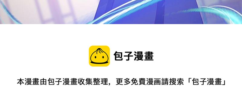 妖孽王爺放開我 - 第18話(2/2) - 5