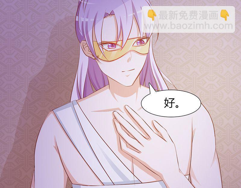 妖孽王爺放開我 - 第4話(1/2) - 3