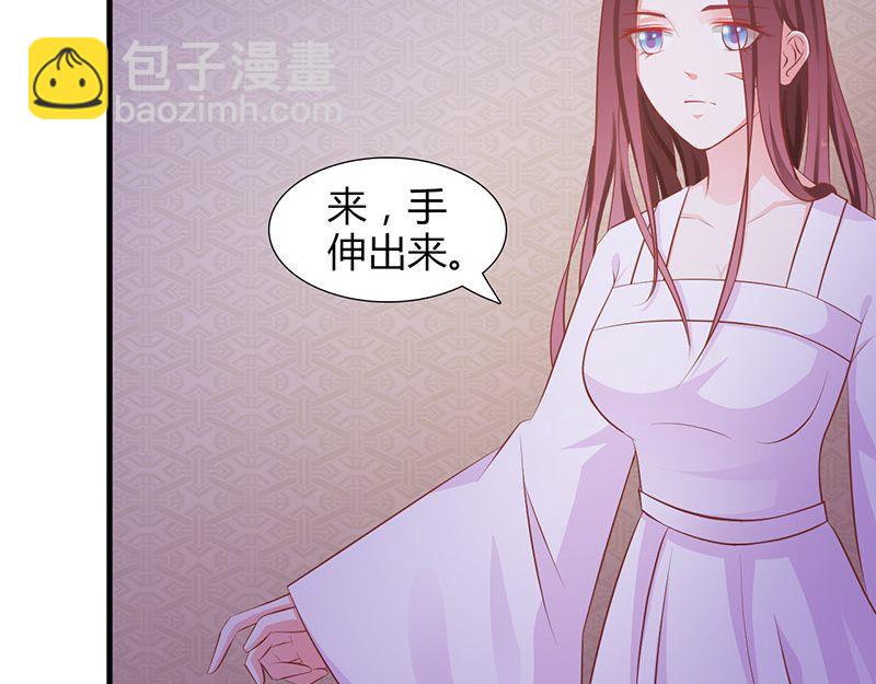 妖孽王爺放開我 - 第4話(1/2) - 6