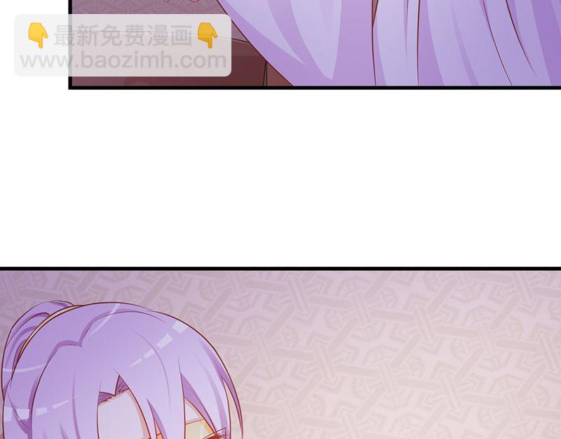 妖孽王爺放開我 - 第4話(1/2) - 7