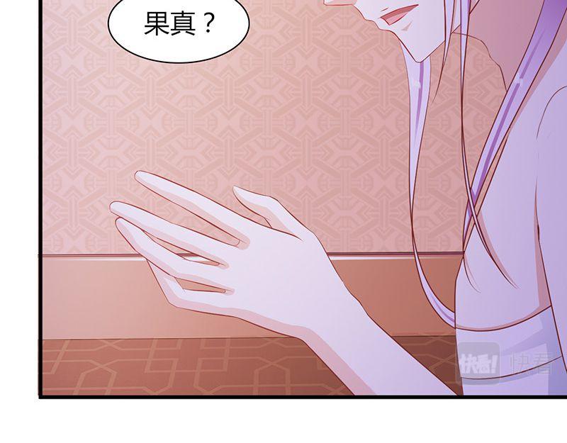 妖孽王爺放開我 - 第4話(1/2) - 8