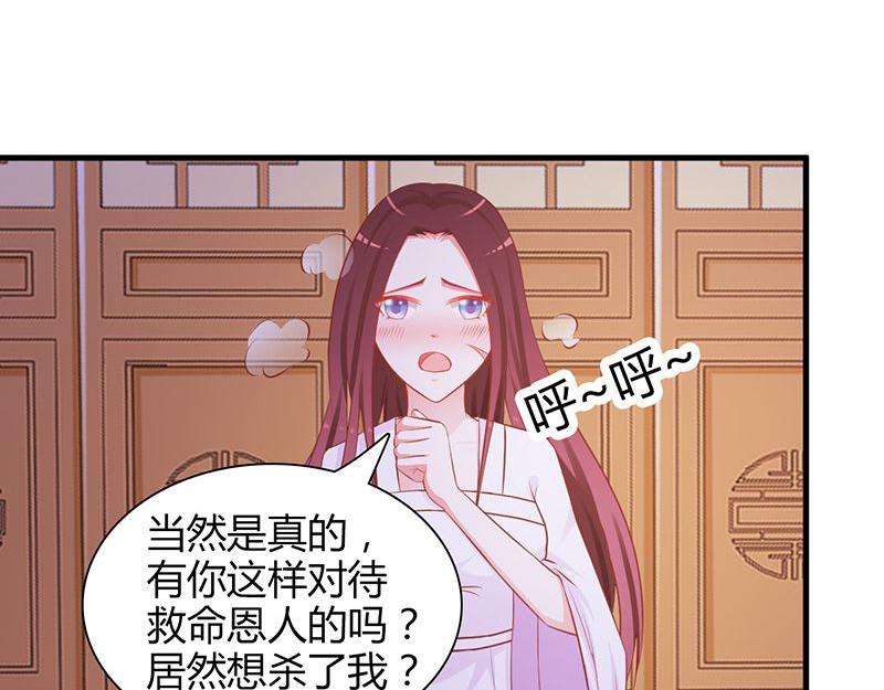 妖孽王爺放開我 - 第4話(1/2) - 1