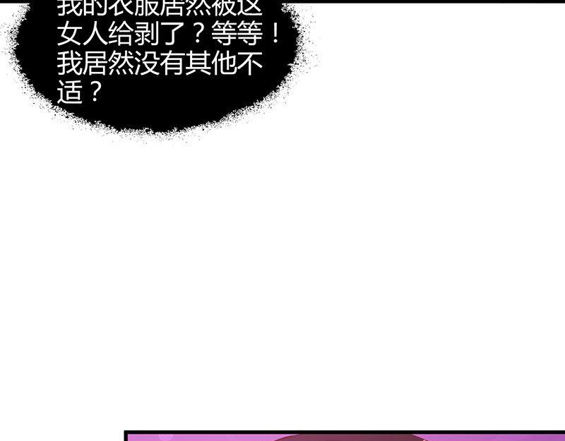 妖孽王爺放開我 - 第4話(2/2) - 3