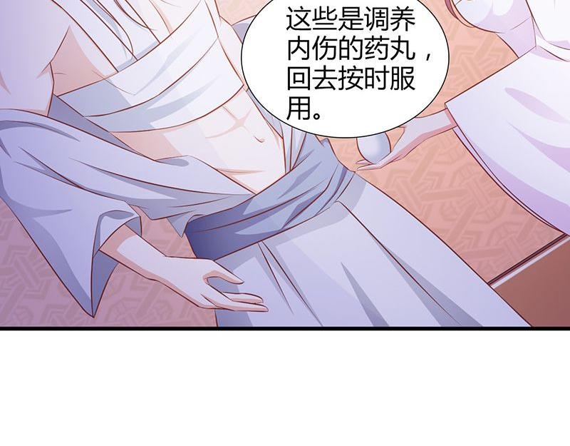 妖孽王爺放開我 - 第4話(2/2) - 1