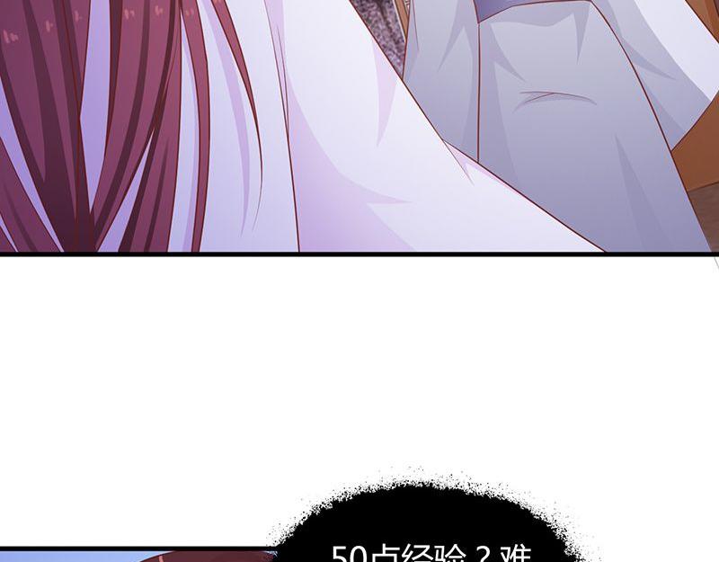 妖孽王爺放開我 - 第4話(2/2) - 4