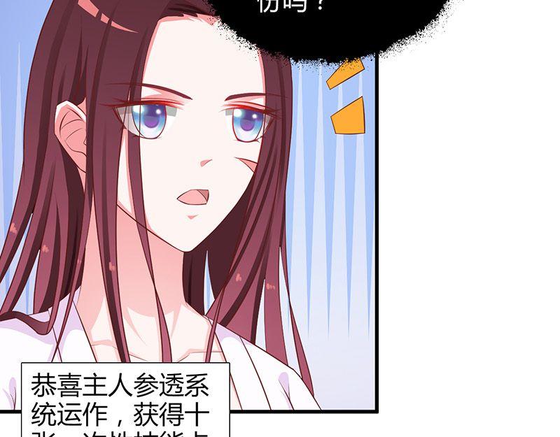 妖孽王爺放開我 - 第4話(2/2) - 6