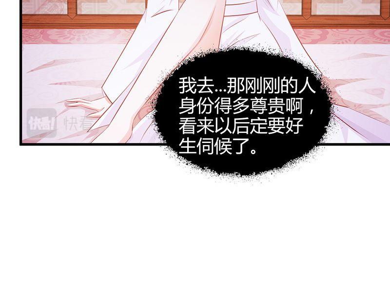 妖孽王爺放開我 - 第4話(2/2) - 3