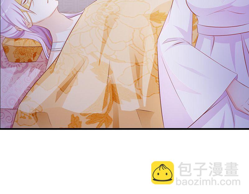 妖孽王爺放開我 - 第4話(1/2) - 7