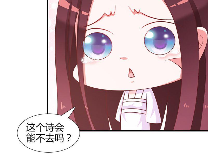 妖孽王爺放開我 - 第4話(2/2) - 3