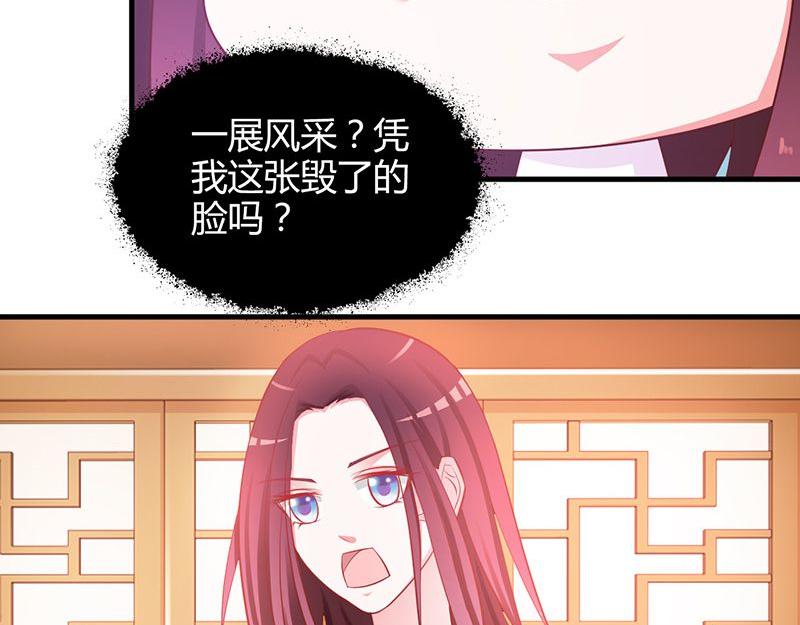 妖孽王爺放開我 - 第4話(2/2) - 1