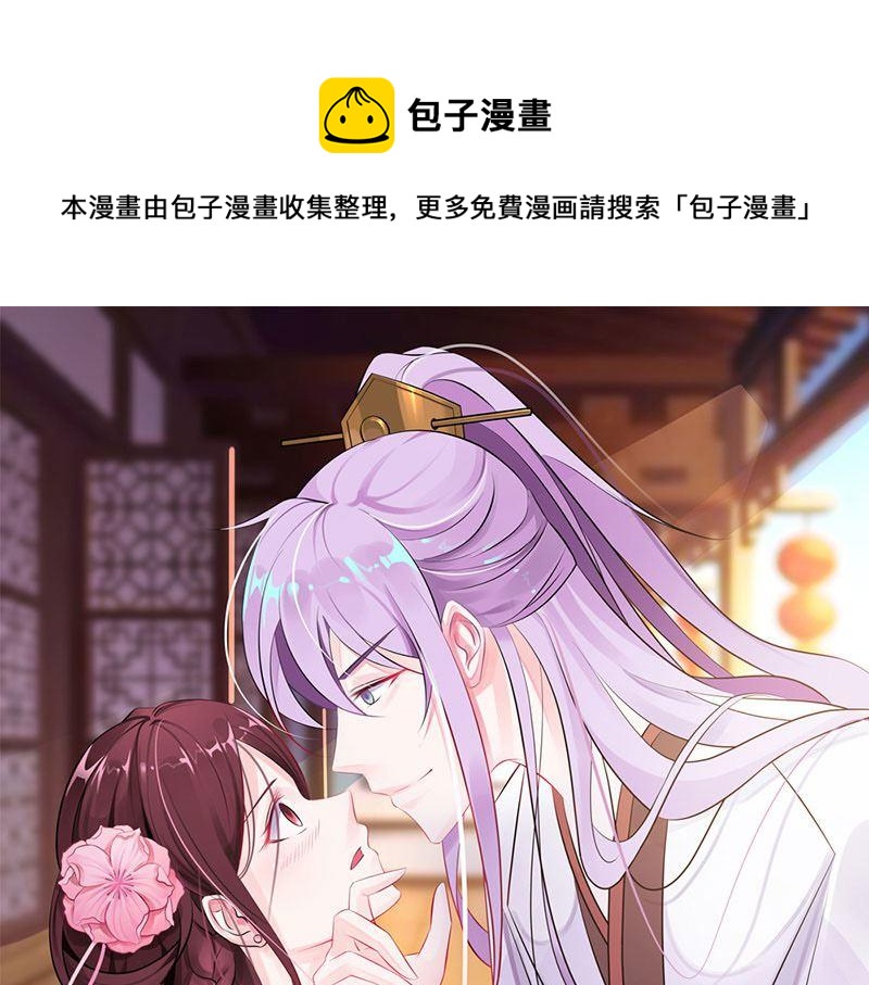 妖孽王爺放開我 - 第6話(1/3) - 1