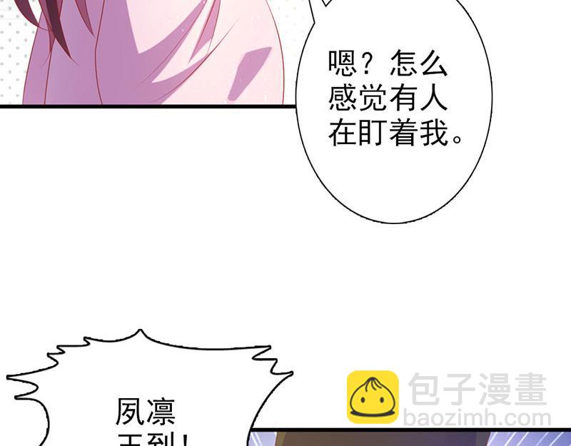 妖孽王爺放開我 - 第6話(1/3) - 2