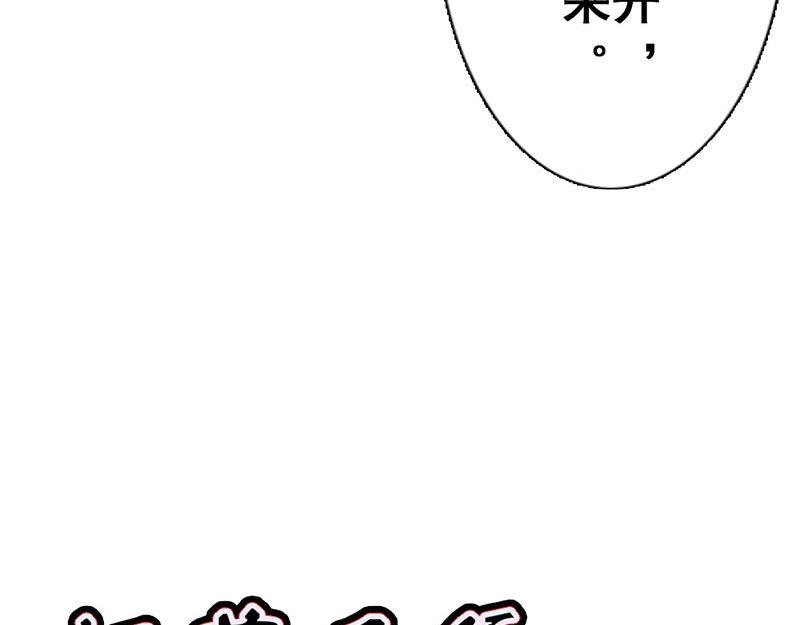 妖孽王爺放開我 - 第6話(2/3) - 6