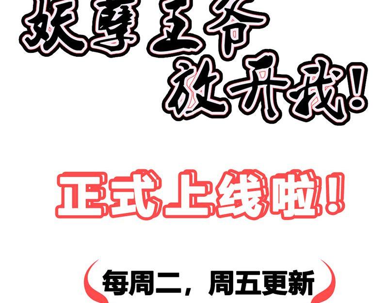 妖孽王爺放開我 - 第6話(3/3) - 1