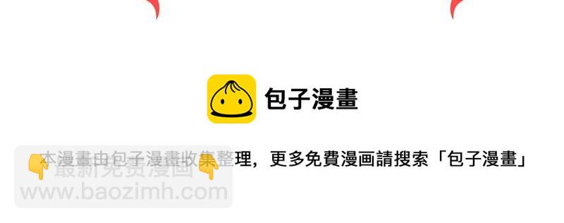 妖孽王爺放開我 - 第6話(3/3) - 2