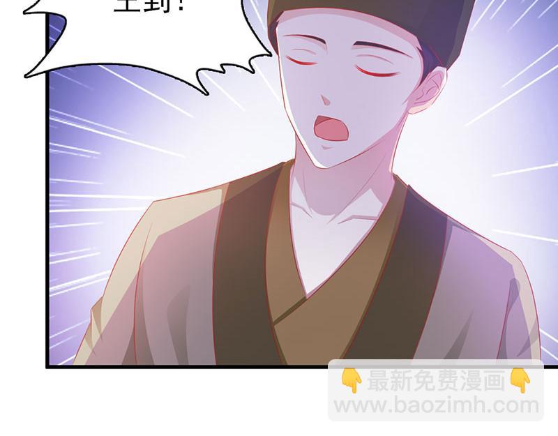 妖孽王爺放開我 - 第6話(1/3) - 3