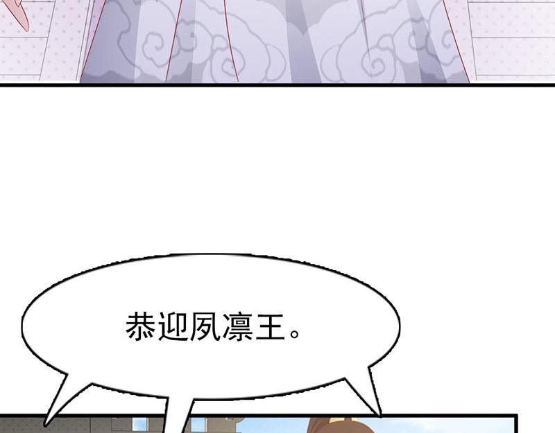 妖孽王爺放開我 - 第6話(1/3) - 8