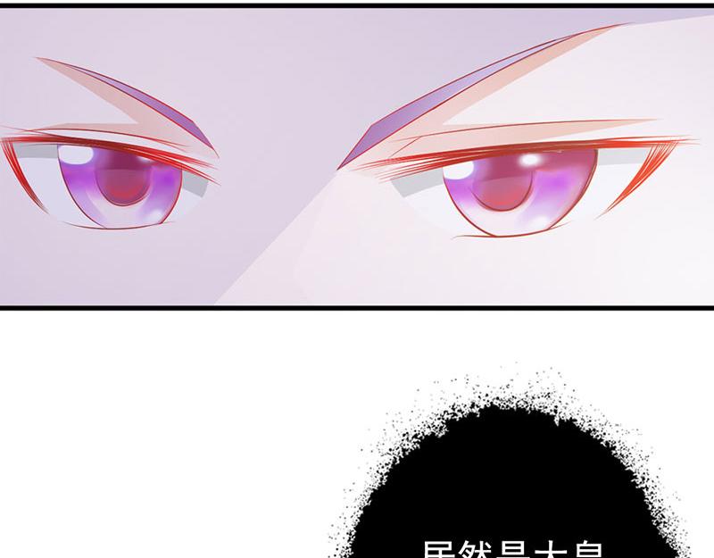 妖孽王爺放開我 - 第6話(1/3) - 3