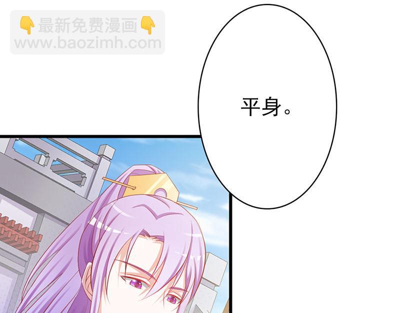 妖孽王爺放開我 - 第6話(1/3) - 2