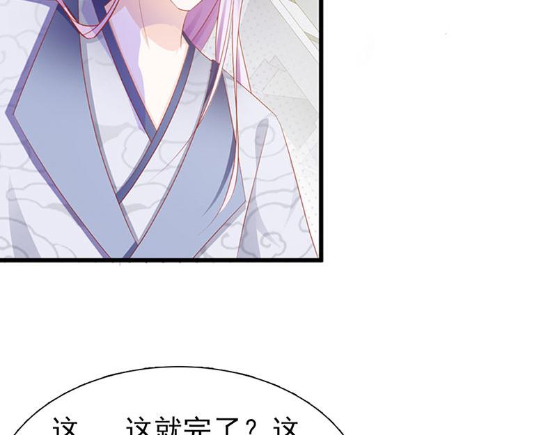 妖孽王爺放開我 - 第6話(1/3) - 4