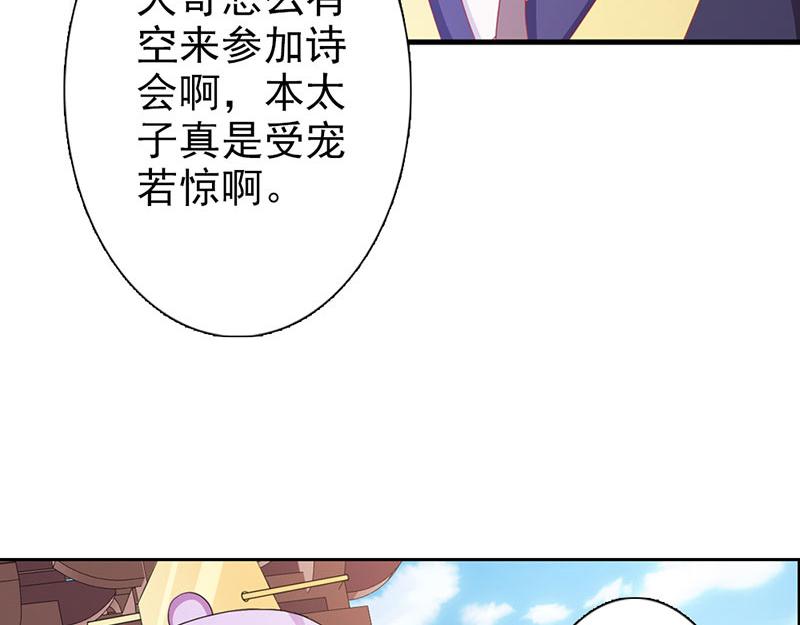 妖孽王爺放開我 - 第6話(1/3) - 2