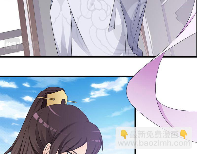 妖孽王爺放開我 - 第6話(1/3) - 5