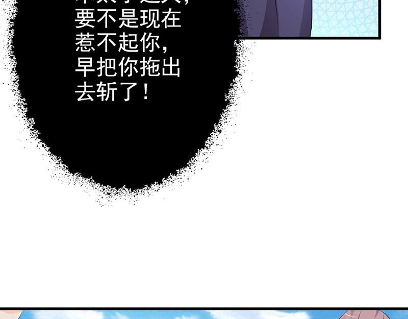 妖孽王爺放開我 - 第6話(1/3) - 8