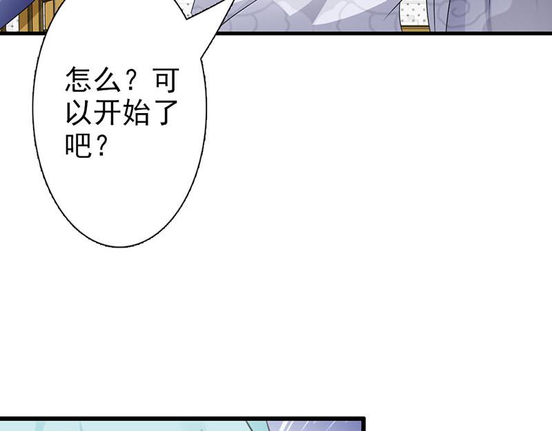 妖孽王爺放開我 - 第6話(1/3) - 3