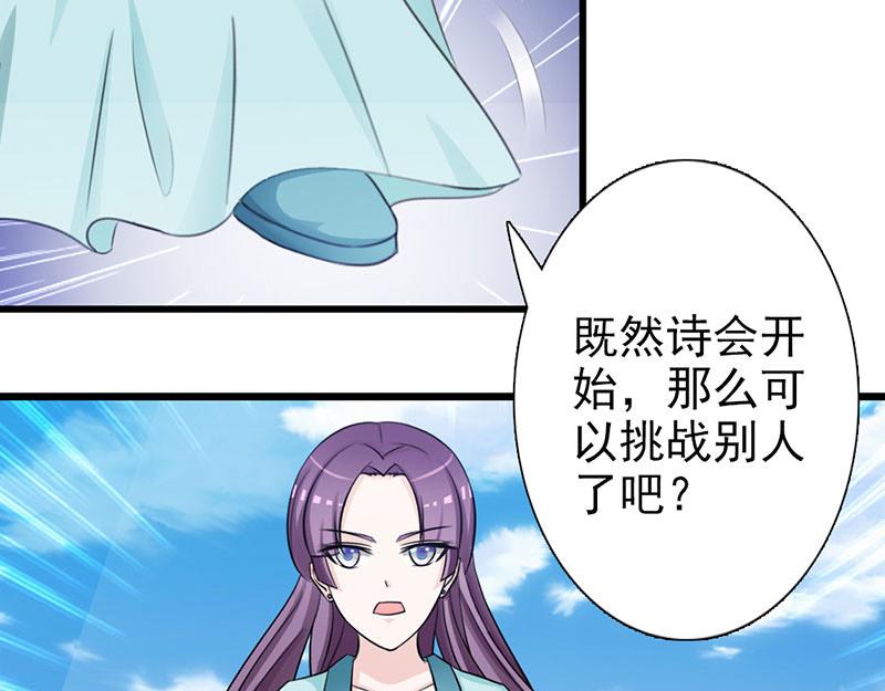 妖孽王爺放開我 - 第6話(1/3) - 4