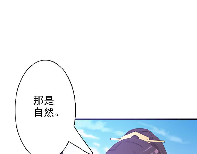 妖孽王爺放開我 - 第6話(2/3) - 6