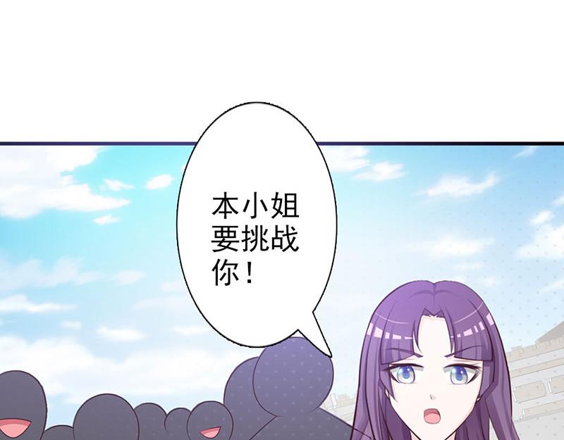 妖孽王爺放開我 - 第6話(2/3) - 1