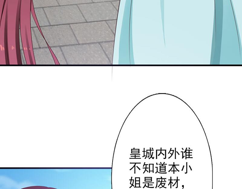 妖孽王爺放開我 - 第6話(2/3) - 4