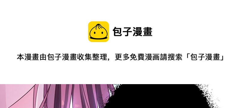 妖孽王爺放開我 - 第6話(2/3) - 4