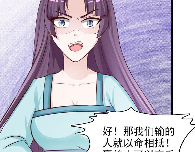 妖孽王爺放開我 - 第6話(2/3) - 4