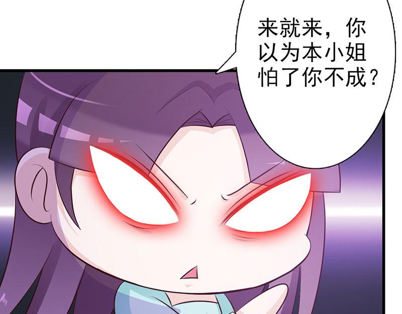 妖孽王爺放開我 - 第6話(2/3) - 2