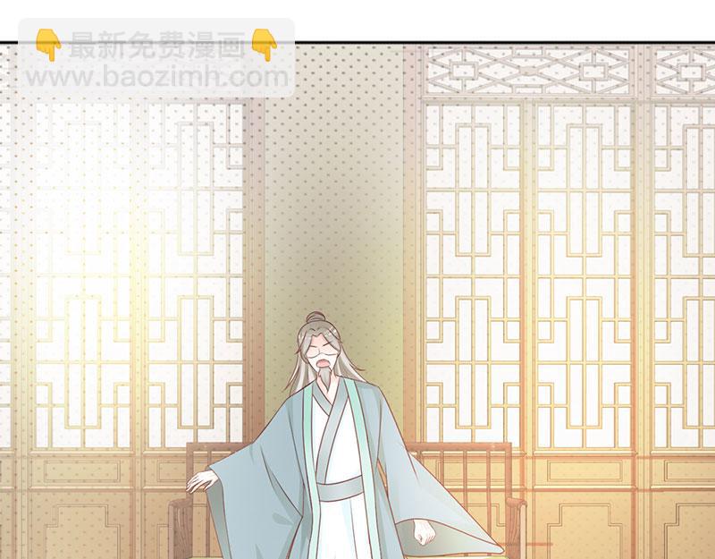 妖孽王爺放開我 - 第8話(1/2) - 2