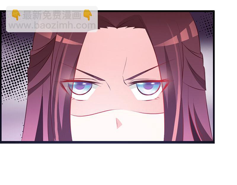 妖孽王爺放開我 - 第8話(1/2) - 5