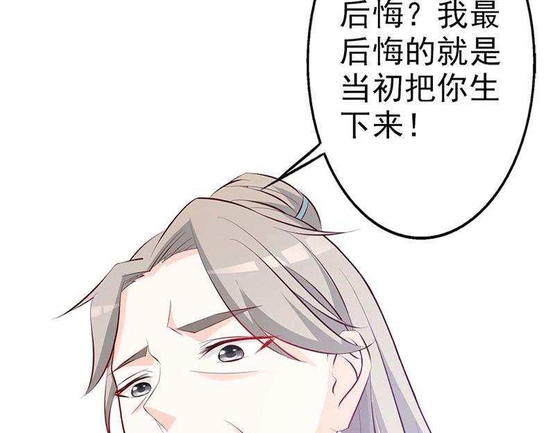 妖孽王爺放開我 - 第8話(1/2) - 1