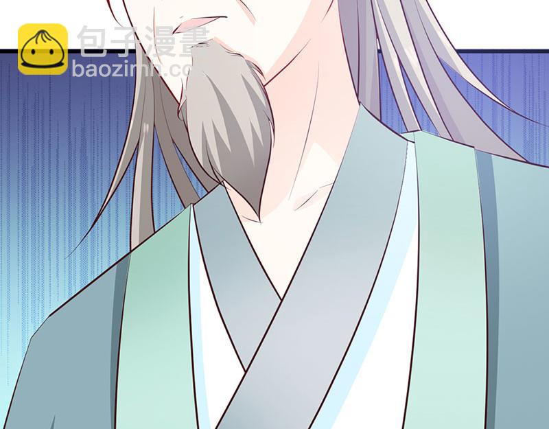 妖孽王爺放開我 - 第8話(1/2) - 2