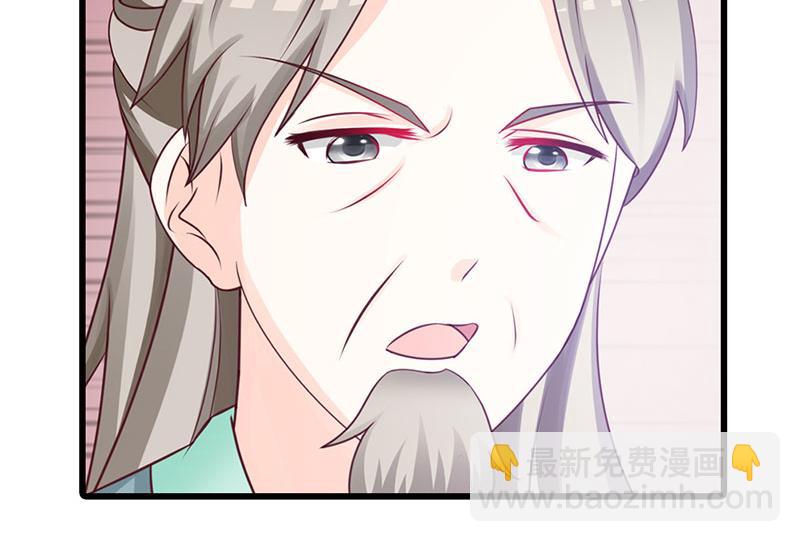 妖孽王爺放開我 - 第8話(1/2) - 5