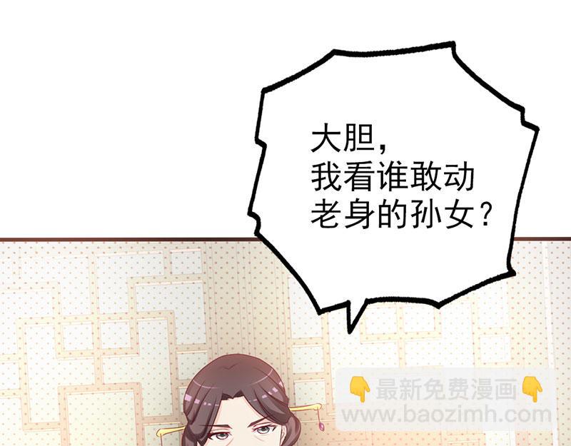 妖孽王爺放開我 - 第8話(1/2) - 6