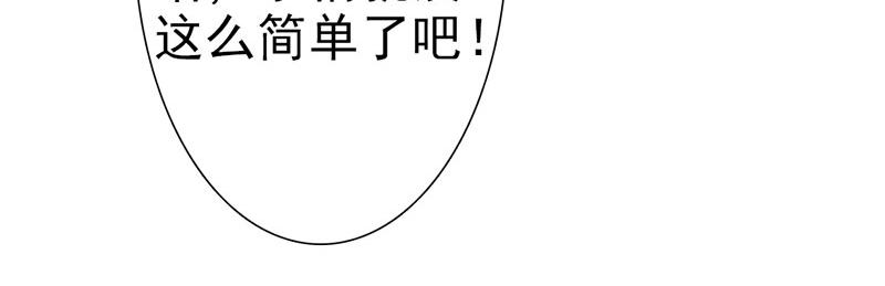 妖孽王爺放開我 - 第8話(1/2) - 4