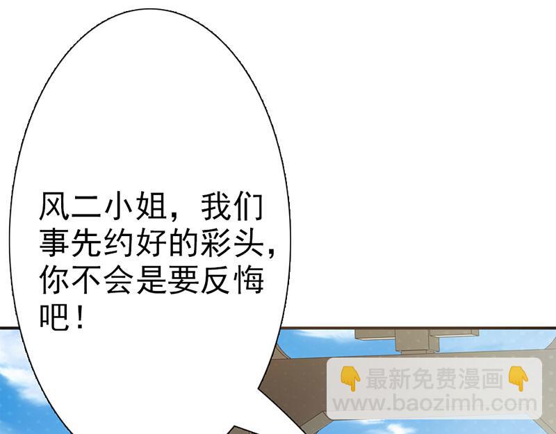 妖孽王爺放開我 - 第8話(1/2) - 7