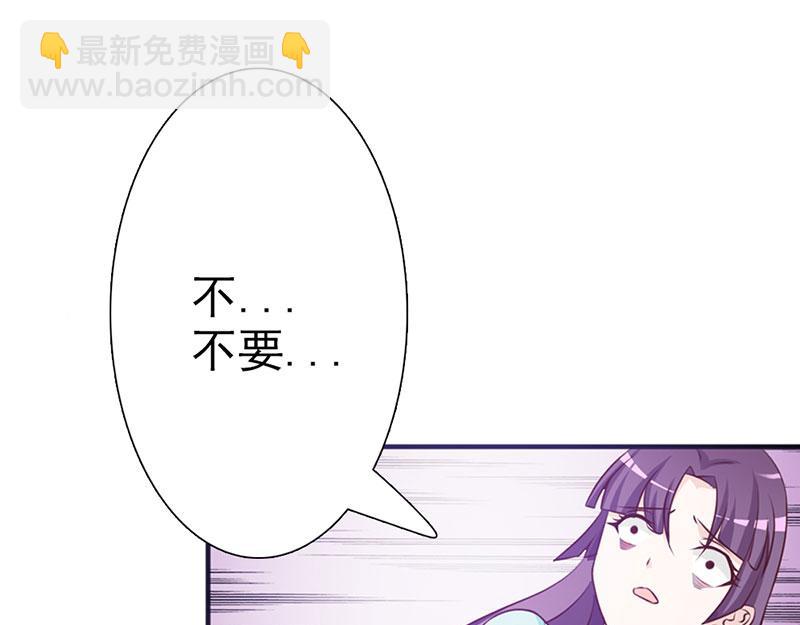 妖孽王爺放開我 - 第8話(1/2) - 3